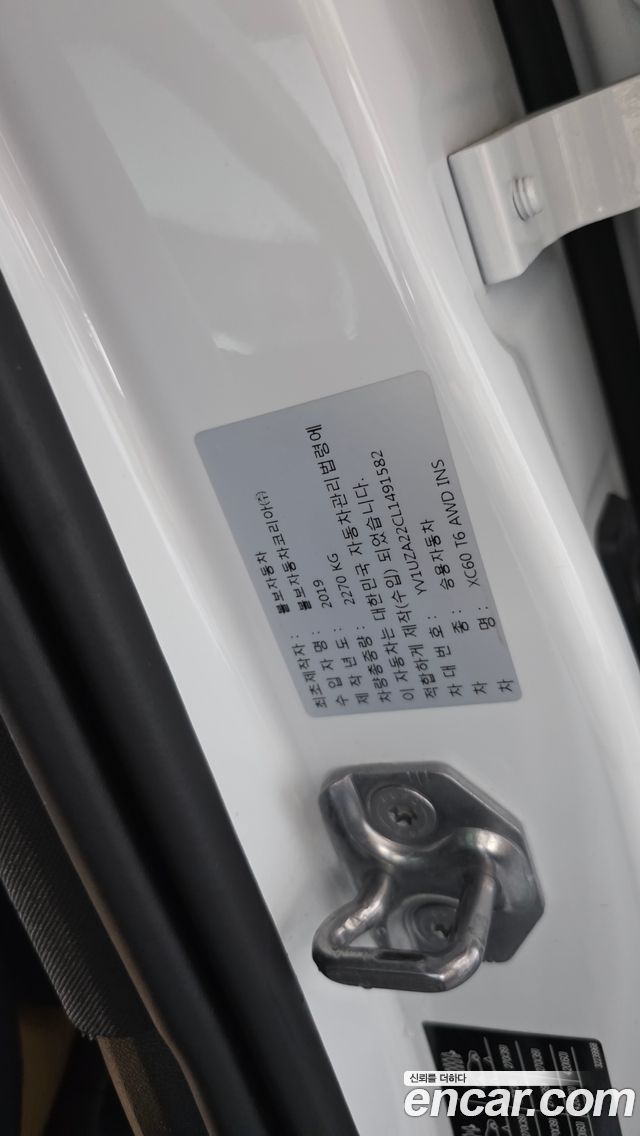 Volvo XC60 (II) T6 Inscription 2020 — фото 29