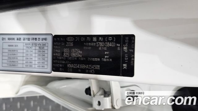 Kia K5 (II) LPI SX Luxury 2017 — фото 30
