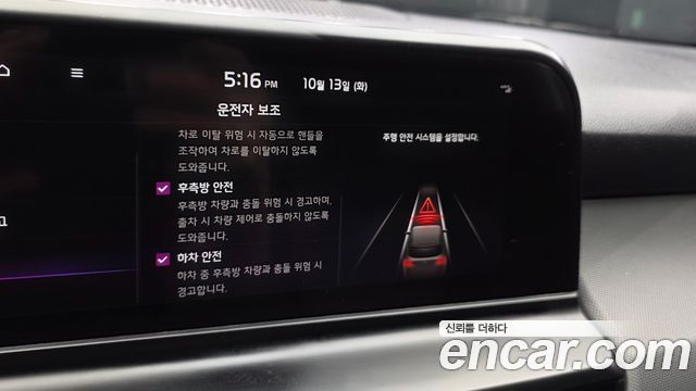 Kia Seltos Gasoline 1.6 Turbo 2WD Trendy 2023 — фото 19
