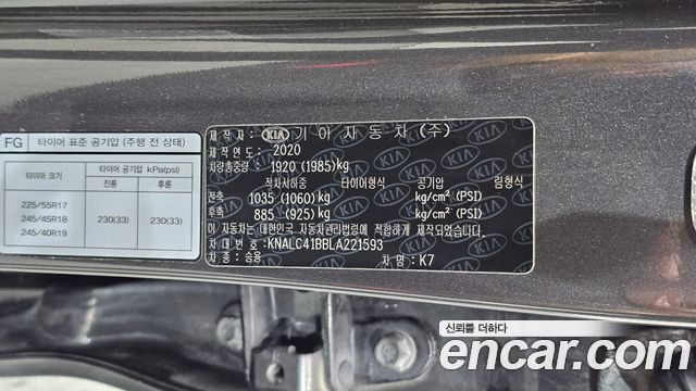 Kia K7 Premier 2.5 GDI X Edition 2020 — фото 35