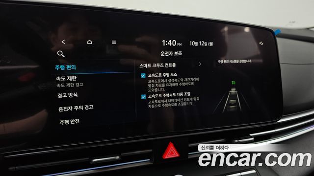 Hyundai Avante (CN7) 1.6 Inspiration 2024 — фото 17
