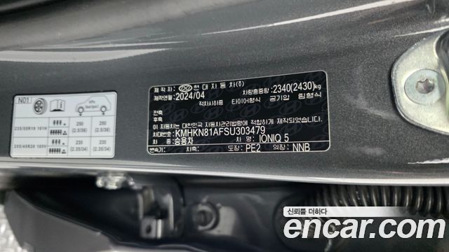 Hyundai Ioniq 5 Long Range Exclusive 2025 — фото 29