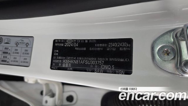 Hyundai Ioniq 5 Long Range Exclusive 2025 — фото 28