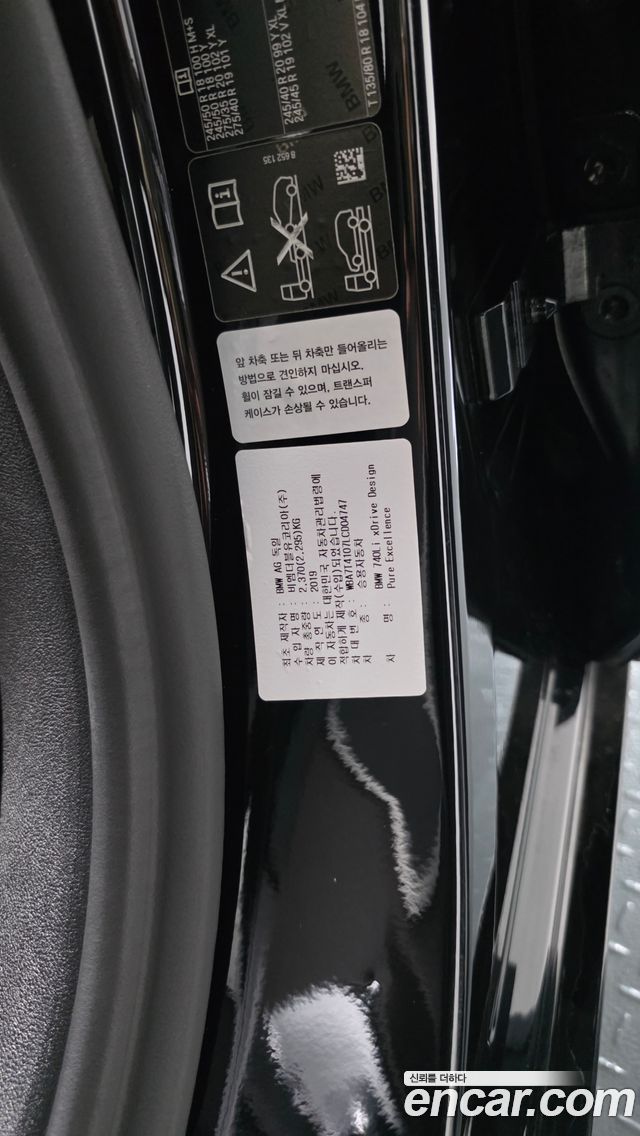 BMW 7 Series (G11) 740Li xDrive Design Pure Excellence 2020 — фото 39