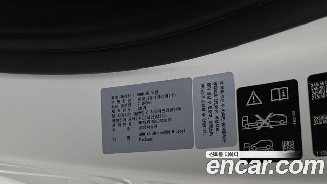 BMW X4 (G02) xDrive20d M Sport 2020 — фото 32