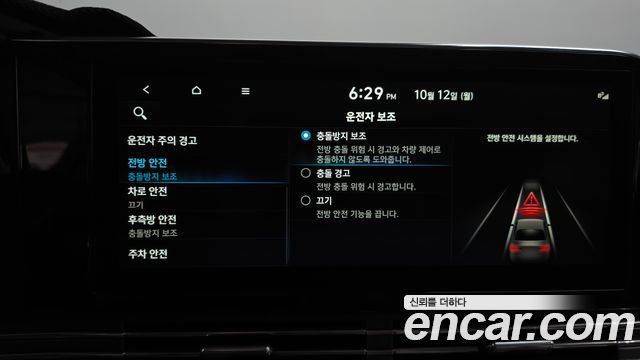 Hyundai Grandeur (IG) 2.5 Premium Choice 2021 — фото 31