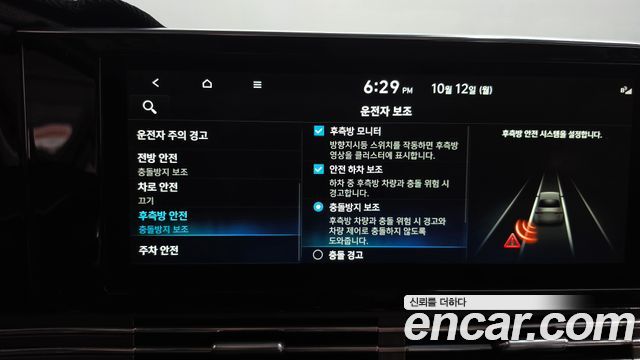 Hyundai Grandeur (IG) 2.5 Premium Choice 2021 — фото 33