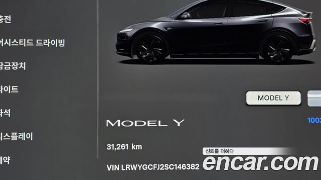 Tesla Model Y RWD 2025 — фото 8