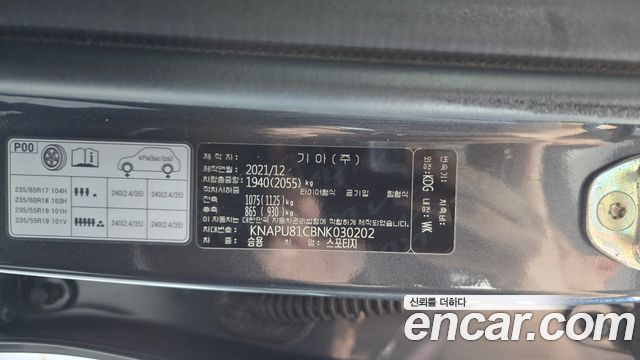 Kia Sportage (V) Diesel 2.0 2WD Trendy 2022 — фото 18