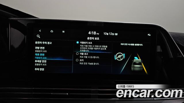 Hyundai Grandeur (IG) 2.5 Premium Choice 2020 — фото 34