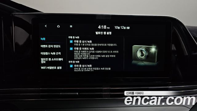 Hyundai Grandeur (IG) 2.5 Premium Choice 2020 — фото 36