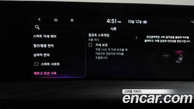 Kia K8 Hybrid Signature 2023 — фото 37