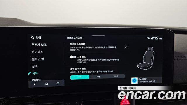 Kia Carnival (IV) Gasoline 7-Seater Signature 2025 — фото 17
