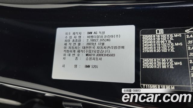 BMW 5 Series (G60) 520i M Sport 2024 — фото 32