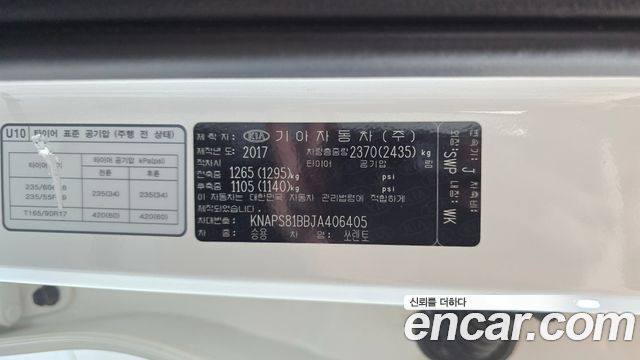 Kia Sorento Diesel 2.2 2WD Noblesse 2018 — фото 19