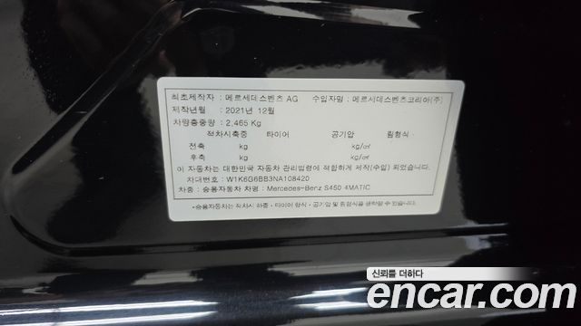 Mercedes-Benz S-Class (W223) S450L 4MATIC 2022 — фото 34