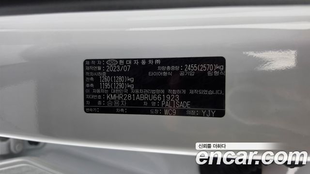 Hyundai Palisade Diesel 2.2 2WD Le Blanc 2024 — фото 27