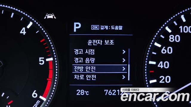 Hyundai Santa Fe (TM) Diesel 2.2 2WD Exclusive 2020 — фото 16