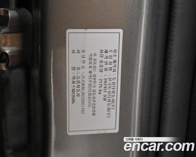 Lexus NX350h (II) Premium 2025 — фото 22