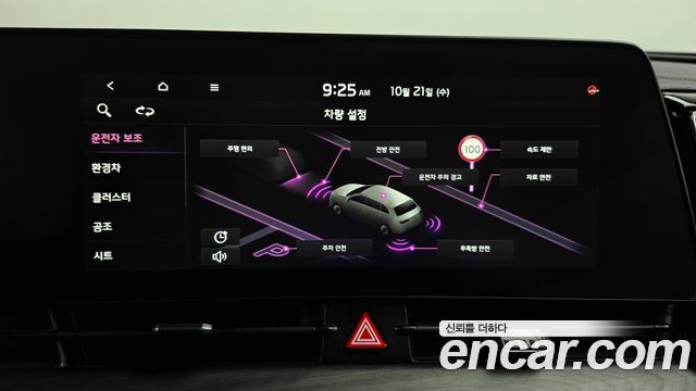 Kia Sportage Hybrid (V) Signature Gravity 2WD 2023 — фото 31
