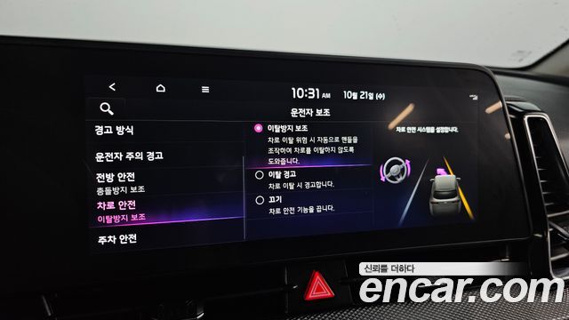 Kia Sportage (V) Gasoline 1.6 Turbo 2WD Prestige 2023 — фото 15