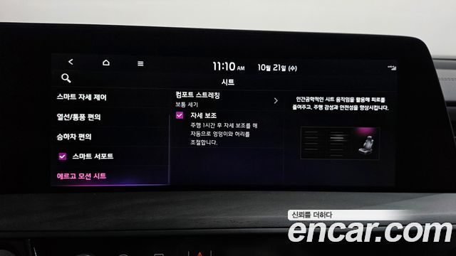 Kia K8 Hybrid Signature 2023 — фото 34
