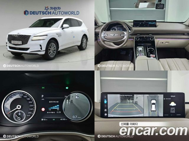 Genesis GV80 2.5T Gasoline AWD