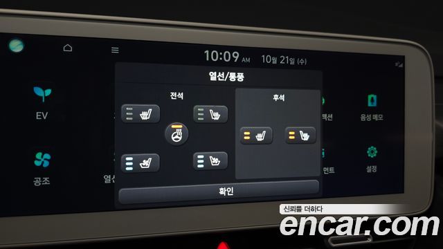 Hyundai Ioniq 5 Long range Exclusive 2022 — фото 28