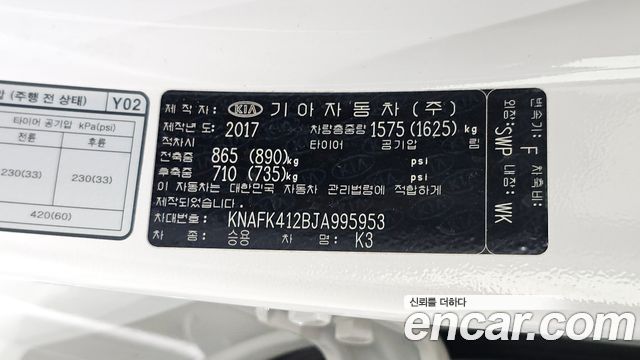 Kia K3 Trendy Style 2018 — фото 30
