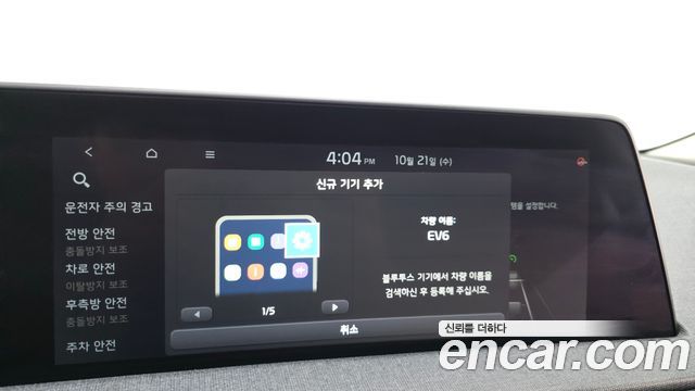 Kia EV6 Long Range 4WD Air 2022 — фото 33