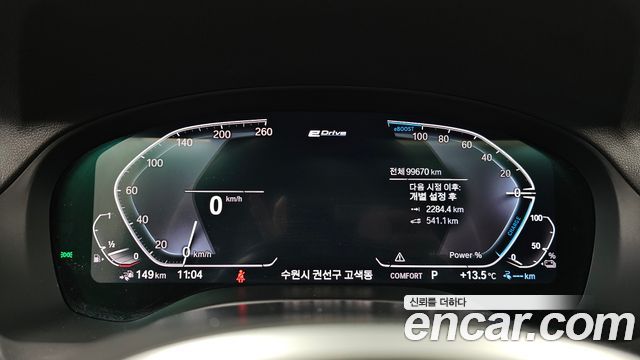 BMW X3 (G01) xDrive 30e M sports Online Exclusive Edition 2021 — фото 8