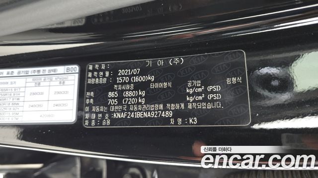 Kia K3 (II) 1.6 Prestige 2022 — фото 29