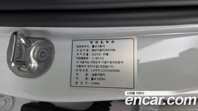 Volvo S90 B5 Ultra Dark 2026 — фото 17
