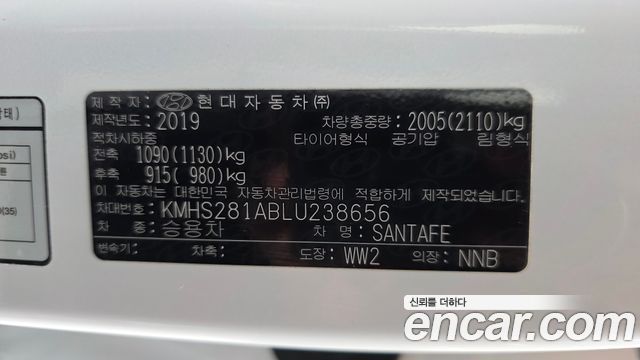 Hyundai Santa Fe (TM) Gasoline 2.0T 2WD Exclusive 2020 — фото 19