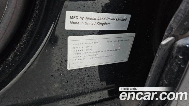 Land Rover Range Rover Evoque 2.0 TD4 HSE Dynamic 2017 — фото 35