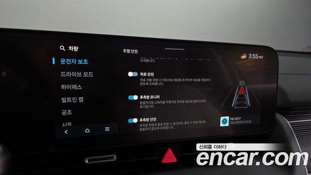Hyundai Ioniq 5 Long Range Premium 2027 — фото 16