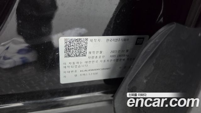 Chevrolet Trax Crossover 1.2 RS Plus 2024 — фото 19