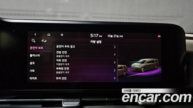 Kia Carnival (IV) Gasoline 9-Seater Signature 2021 — фото 16