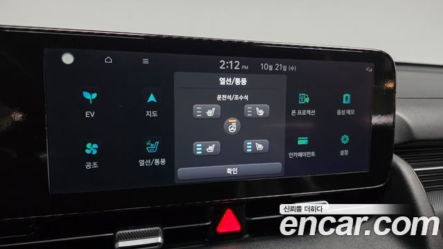Hyundai Ioniq 5 Long range Prestige 2022 — фото 33