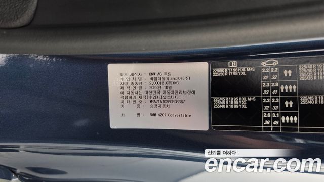 BMW 4 Series (G22) 420i M Sport Convertible 2024 — фото 19