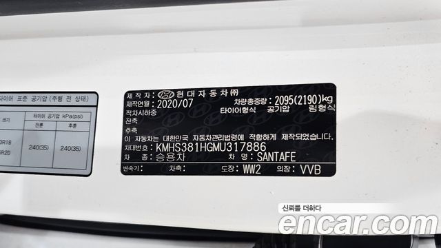 Hyundai Santa Fe Diesel 2.2 2WD Prestige 2021 — фото 38