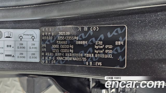 Kia EV6 Long Range Earth 2022 — фото 39