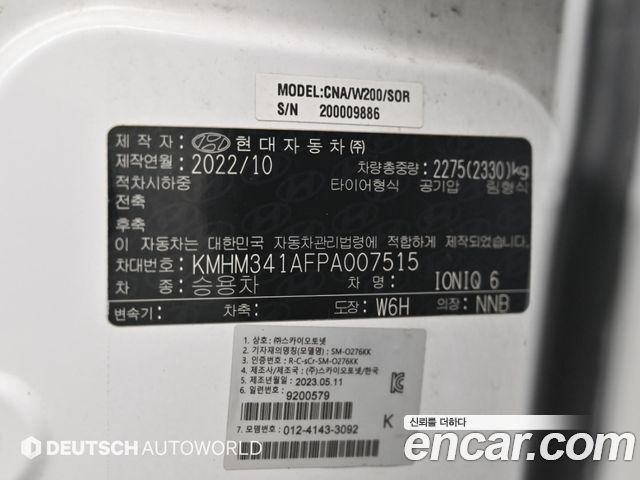 Hyundai Ioniq 6 Long Range Exclusive + 2023 — фото 24