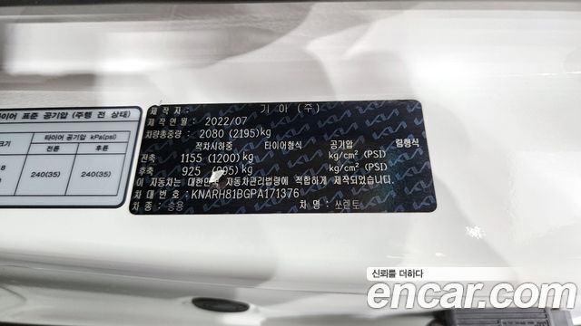 Kia Sorento (IV) Diesel 2.2 2WD Noblesse 2023 — фото 19