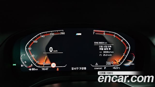 BMW X3 (G01) xDrive 20i M sports Online Exclusive Edition 2021 — фото 8