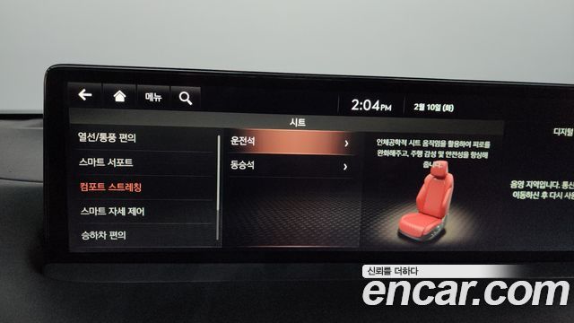 Genesis GV70 2.5T Gasoline AWD 2023 — фото 20