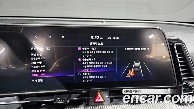 Kia Sportage Hybrid (V) Prestige 2023 — фото 16