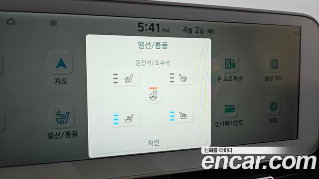 Hyundai Ioniq 5 Long range Prestige 2022 — фото 22