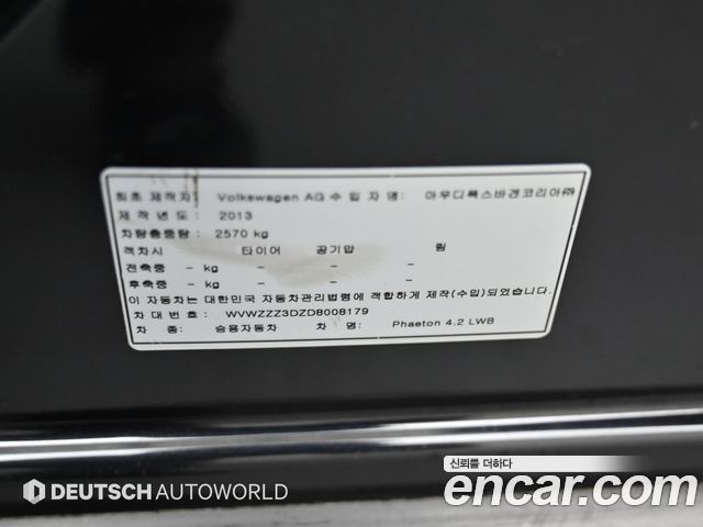 Volkswagen Phaeton V8 4.2 LWB VW611 2013 — фото 24