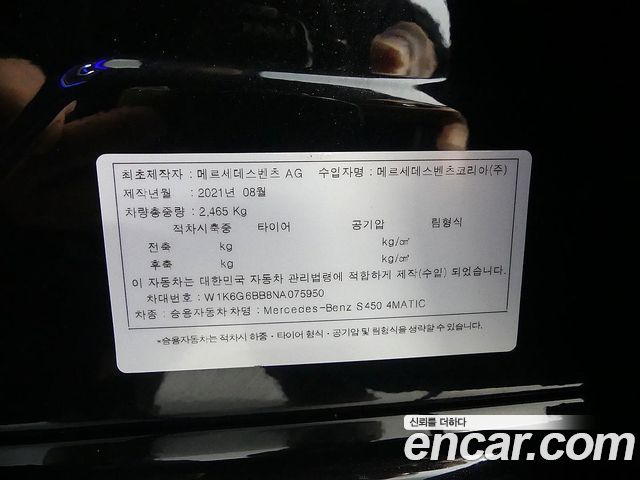 Mercedes-Benz S-Class (W223) S450L 4MATIC 2022 — фото 24